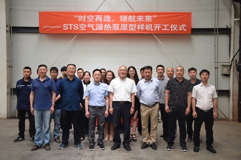 Commencement ceremony of STS air source heat pump