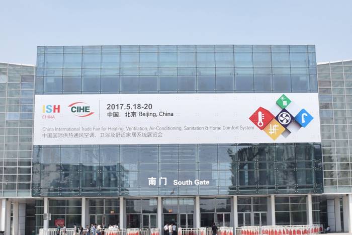 2017 China International Heating Expo (Beijing Sta