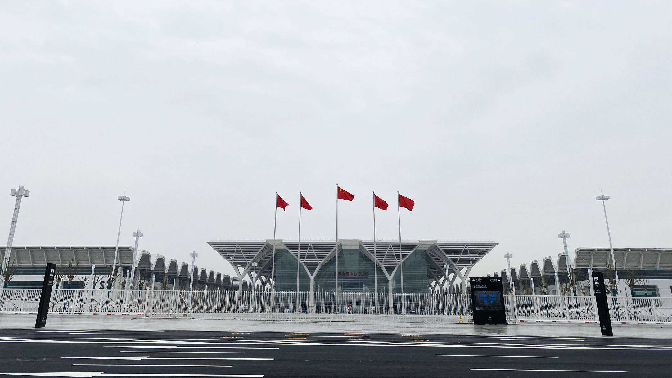 Tianjin National Convention and Exhibition Center