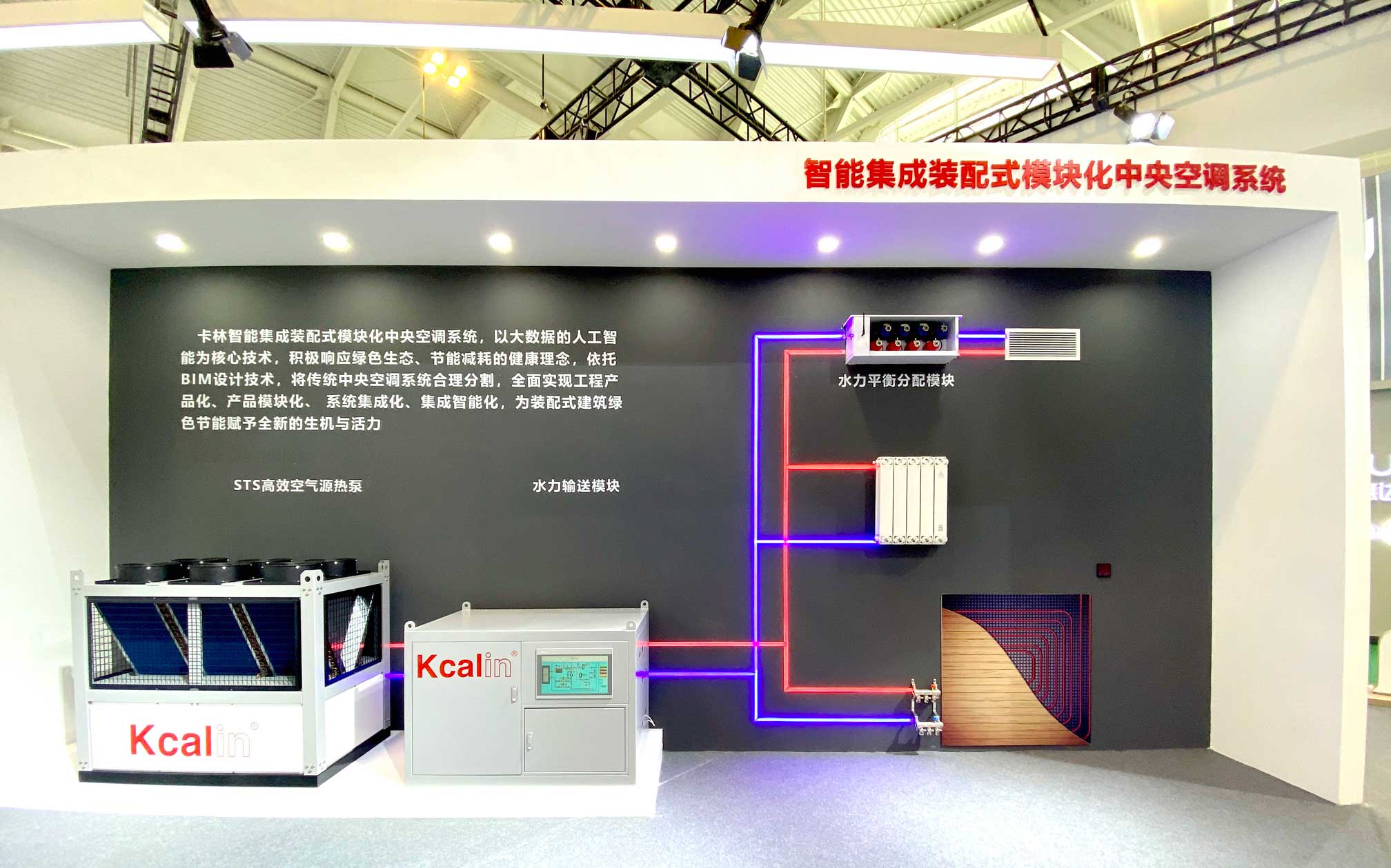 Intelligent integrated modular central air-conditioning system