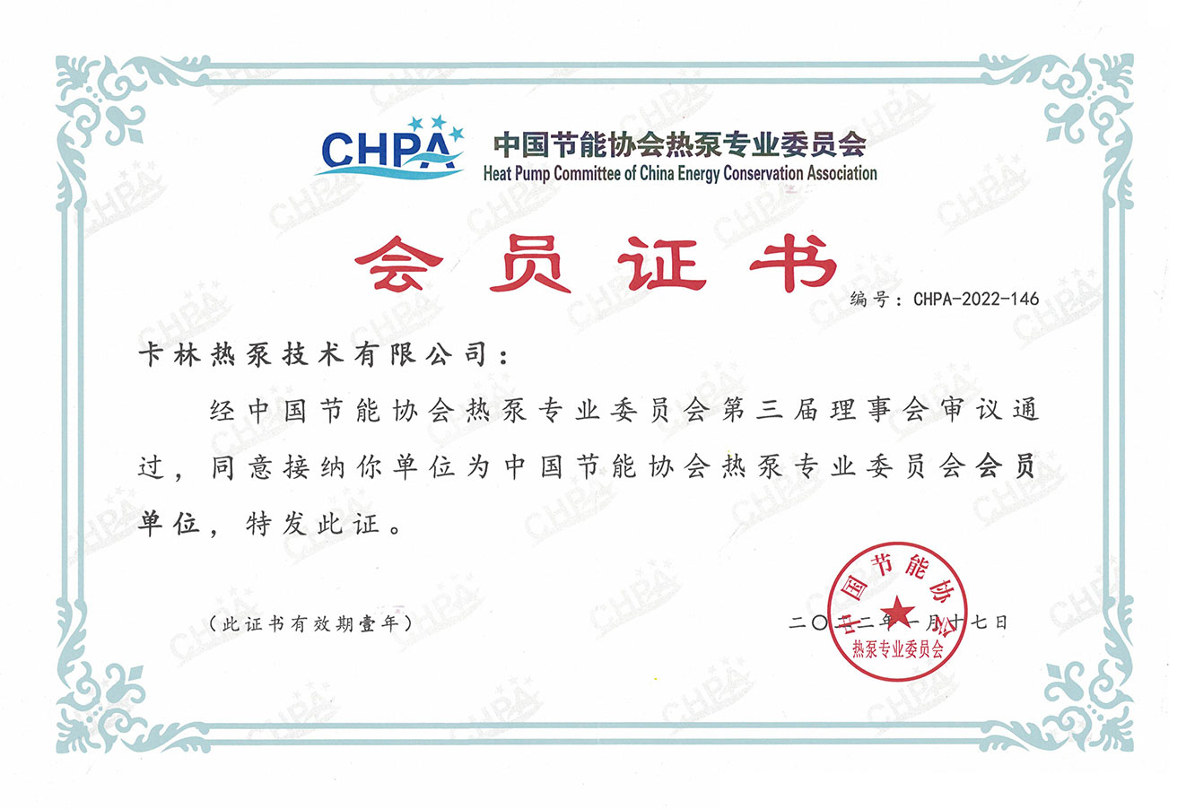 Member of China Energy Conservation Association