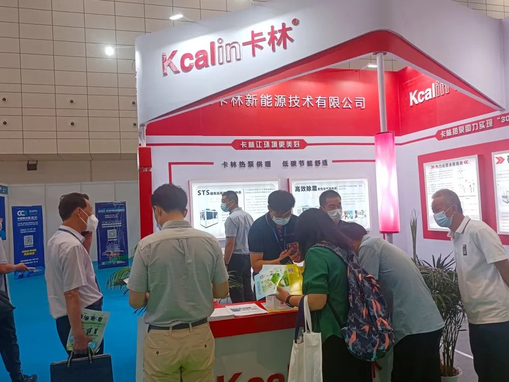Kcalin appeared at CIRE2022 East China Cold Expo
