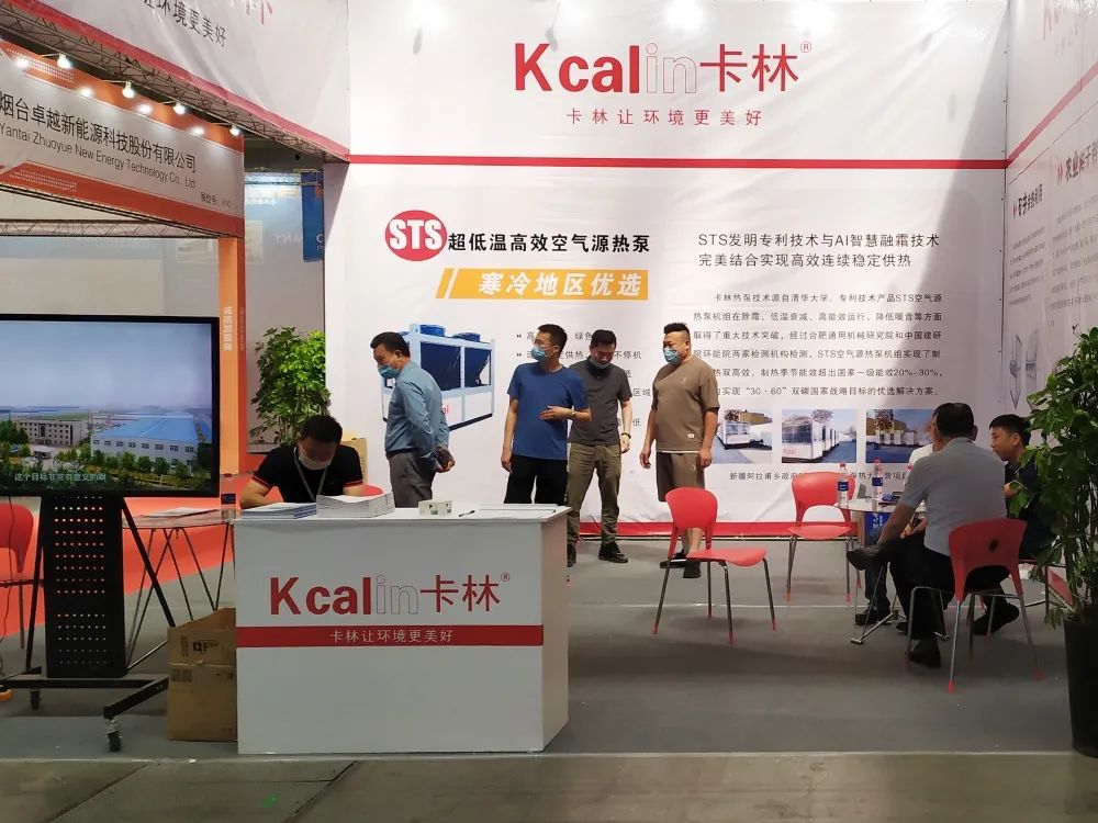 Kcalin attended the 2022 Xinjiang Clean Energy