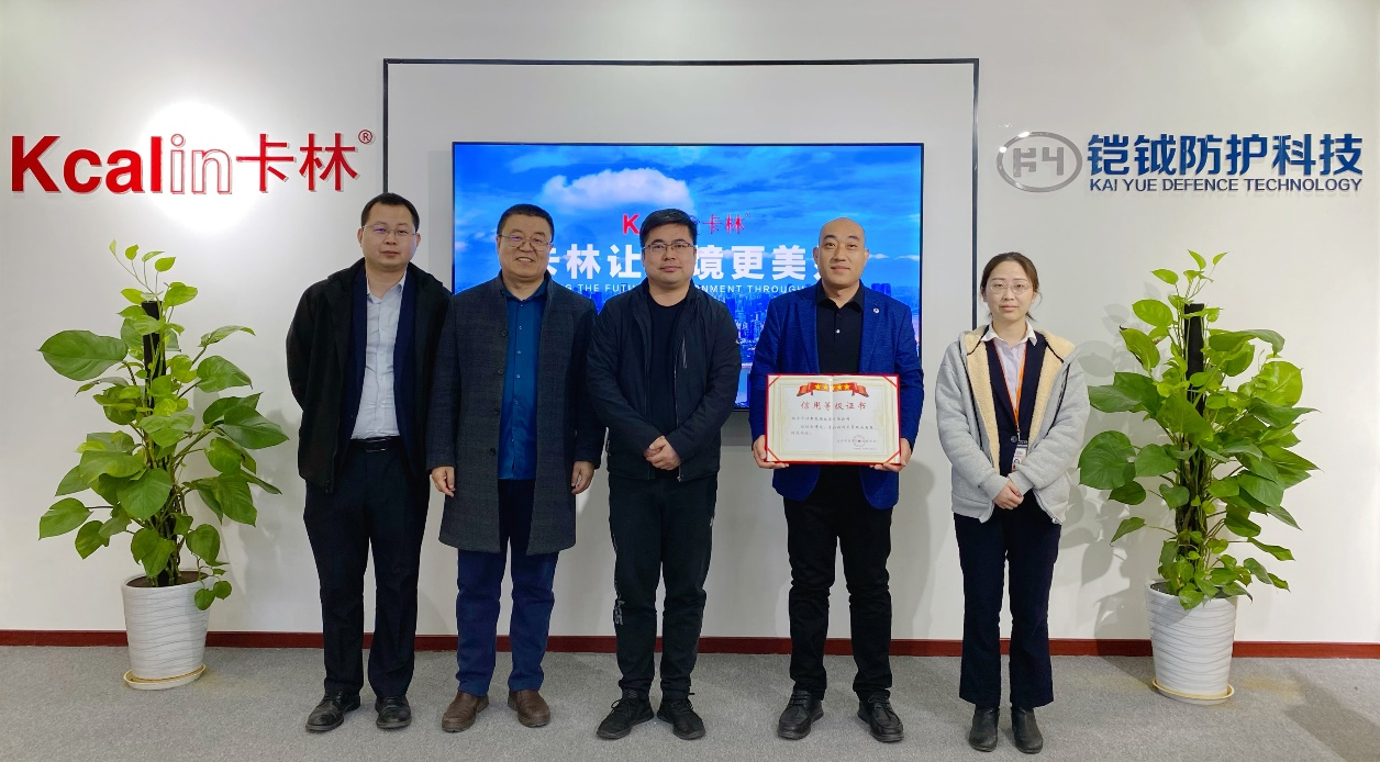 The leaders of Changping District Economic and Information Bureau awarded a five-star credit unit to Kcalin and congratulated them on being selected as a specialized and special new enterprise!