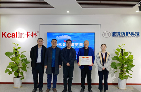 Leaders of Changping District Economic and Informa