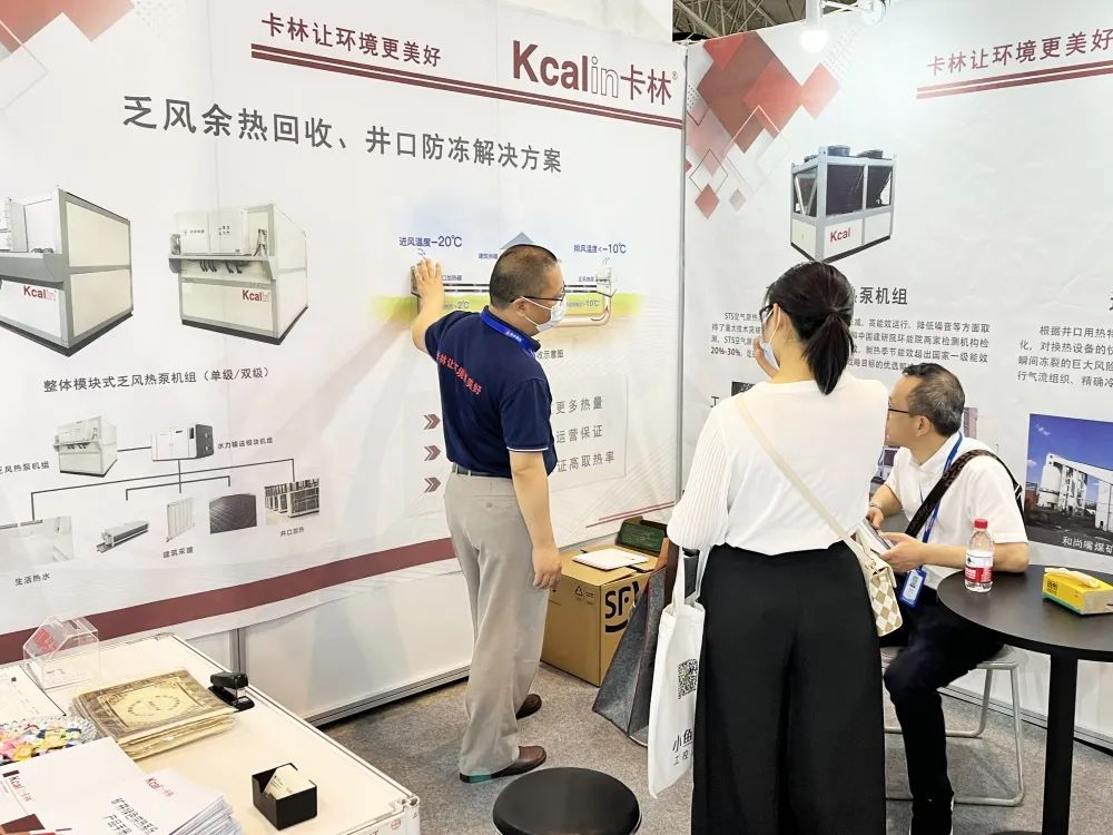 17th Beijing International Coal Mining Exhibition: Kcalin invites you to talk about new opportunities for the development of the mine exhaust air and waste heat recovery industry